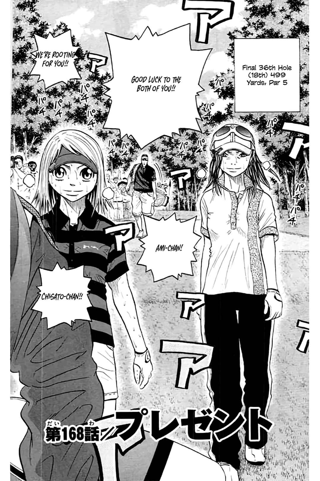 Page 4 Chapter 168 King Golf