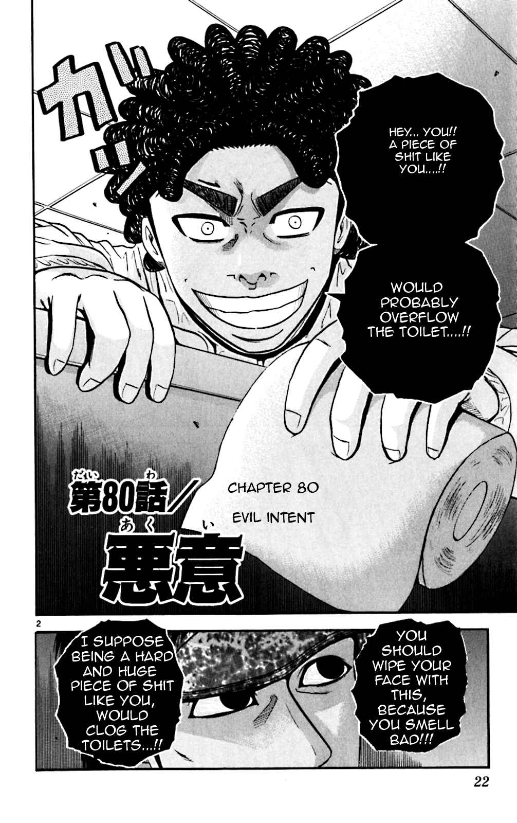 Page 2 Chapter 80 King Golf
