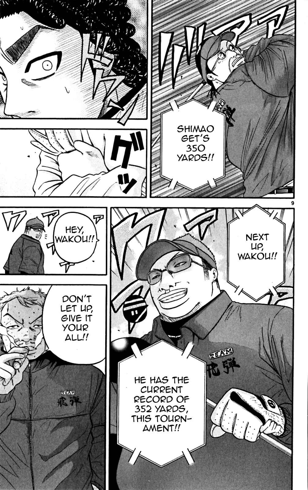 Page 8 Chapter 71 King Golf