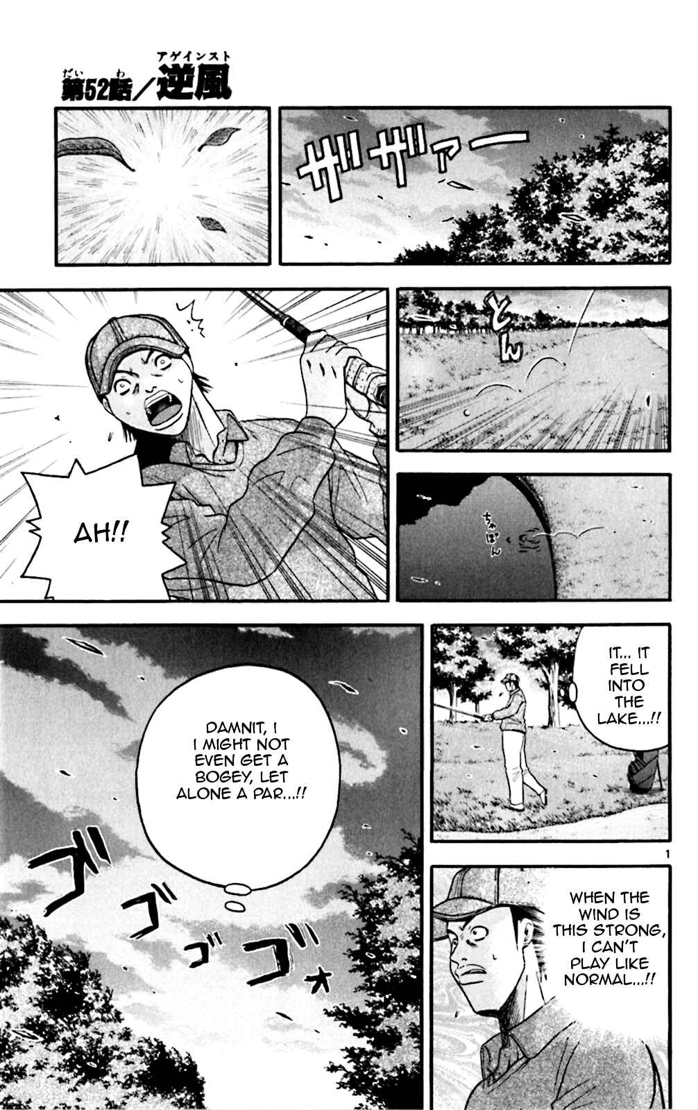 Page 1 Chapter 52 King Golf