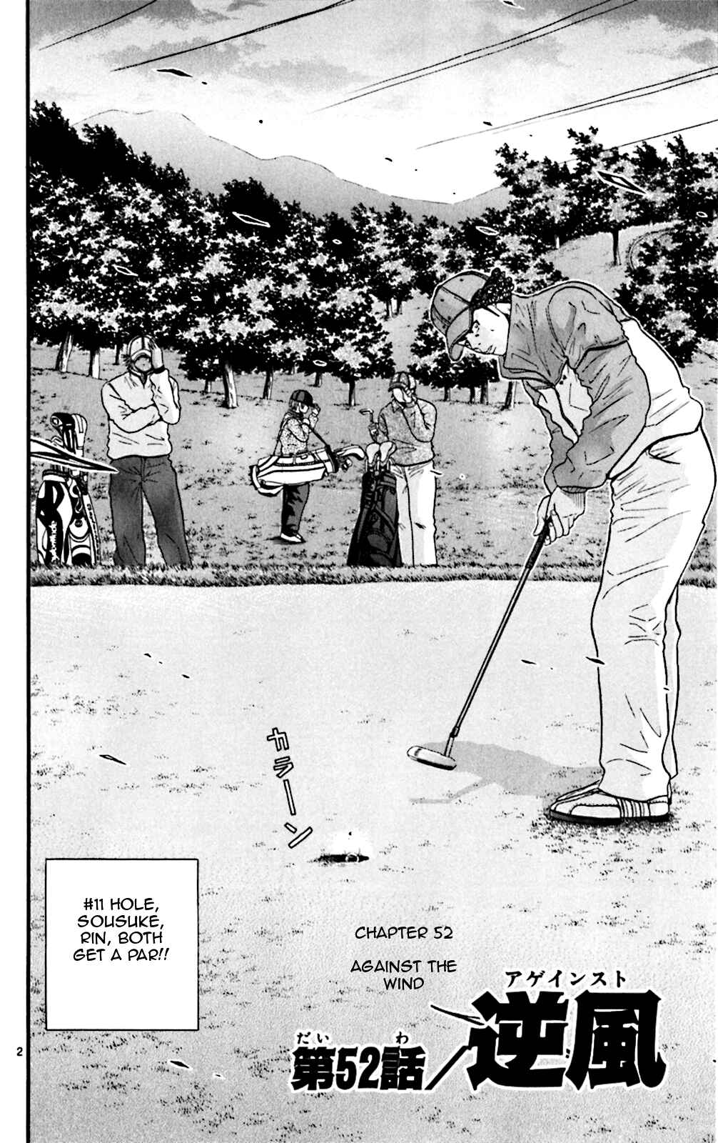 Page 2 Chapter 52 King Golf