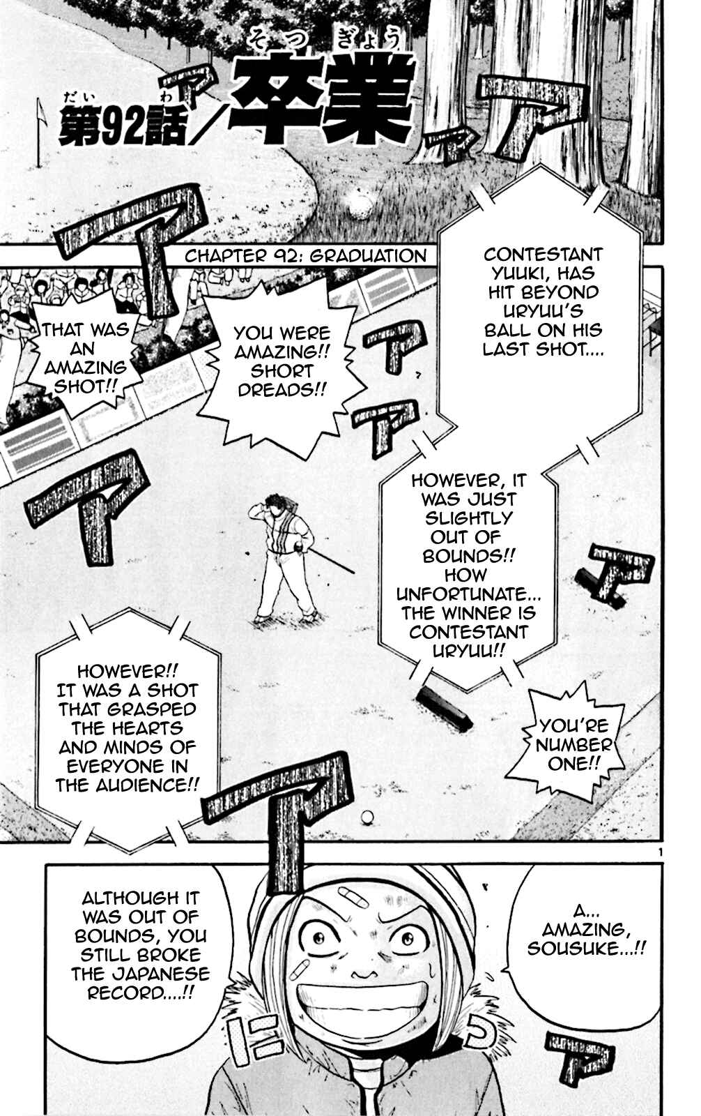 Page 1 Chapter 92 King Golf