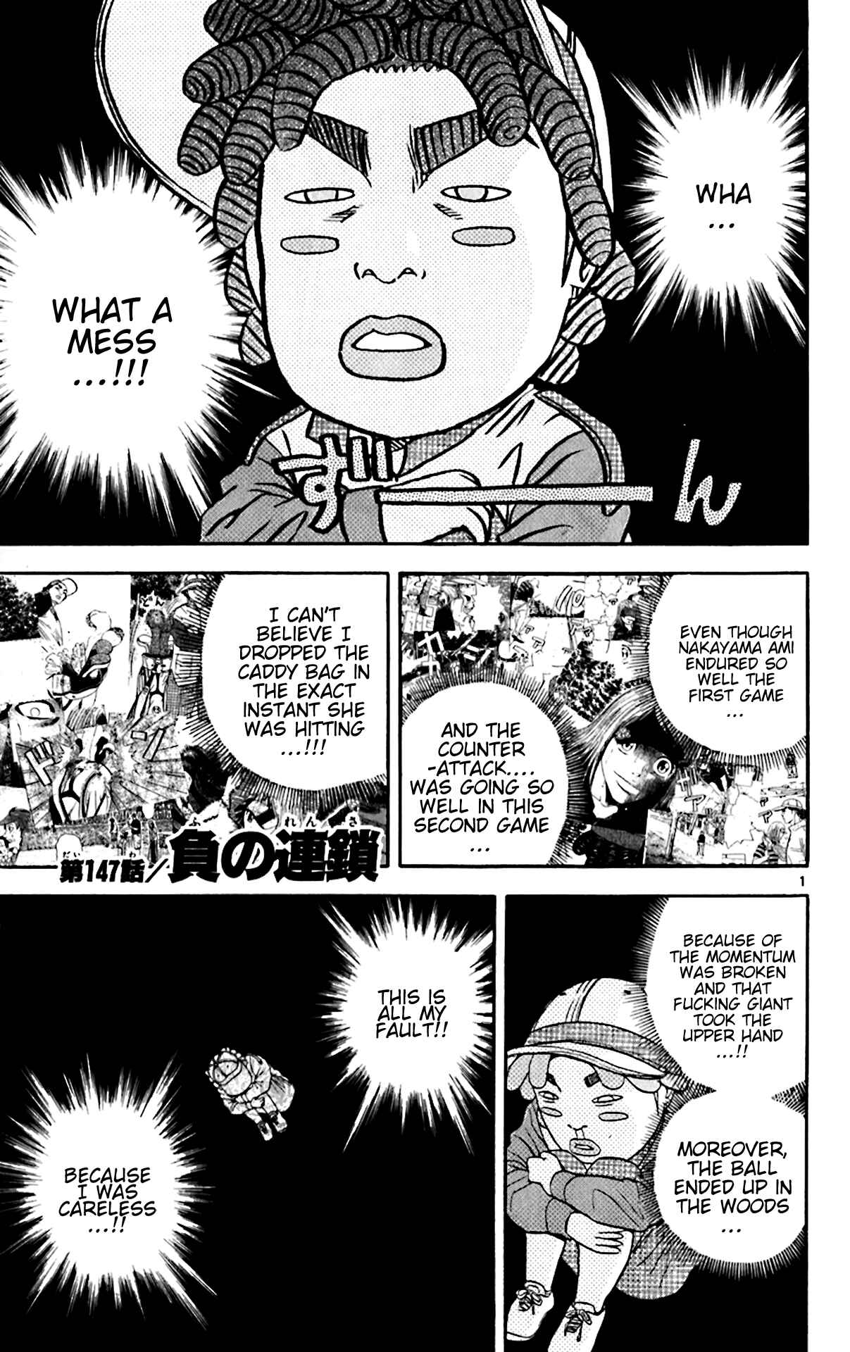 Page 1 Chapter 147 King Golf