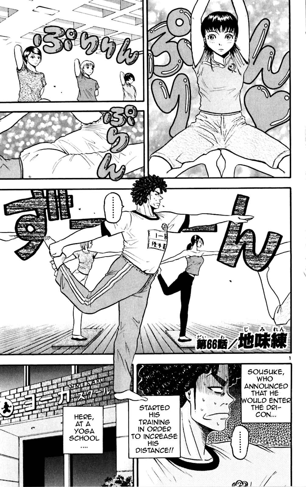 Page 1 Chapter 66 King Golf