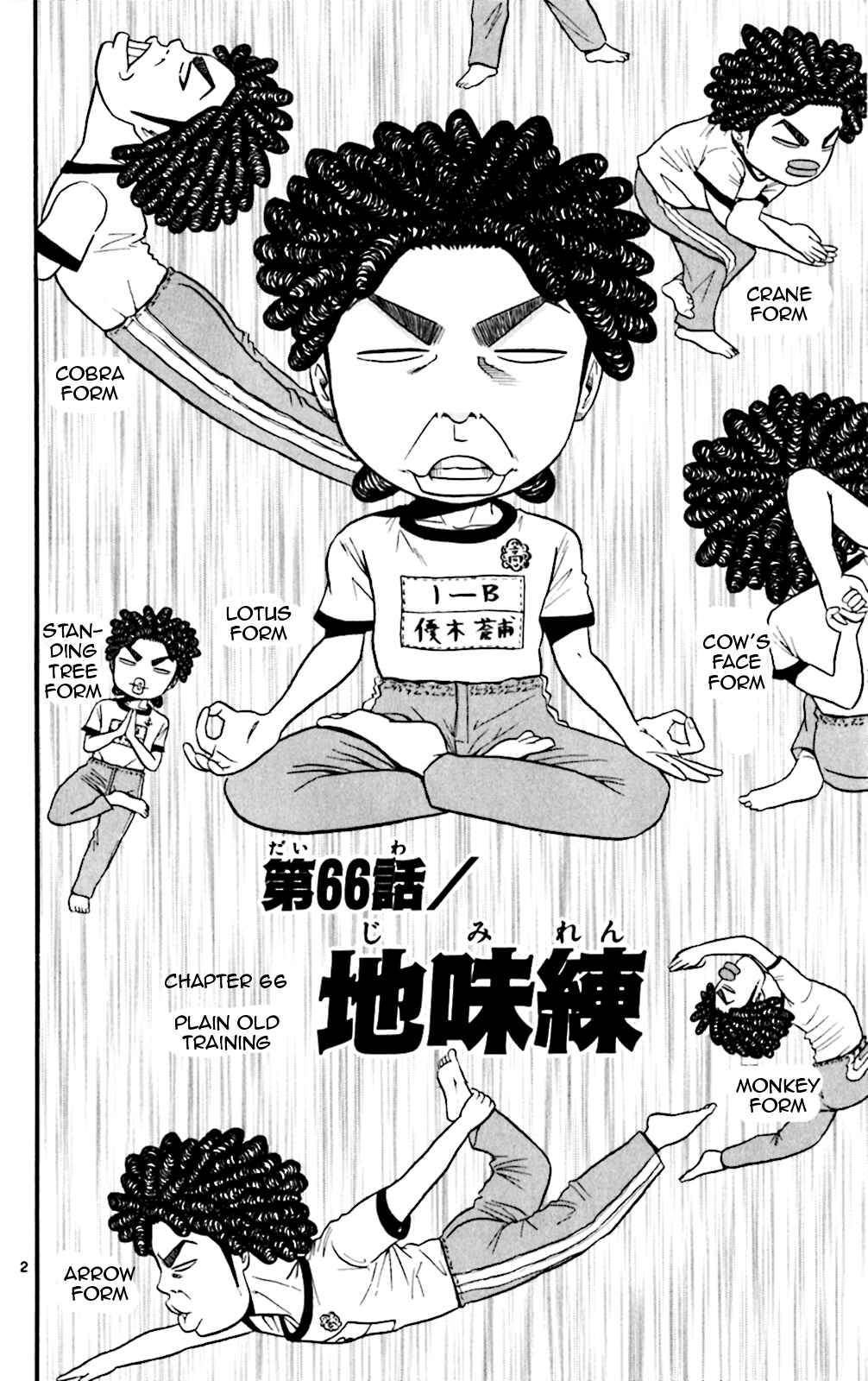 Page 2 Chapter 66 King Golf
