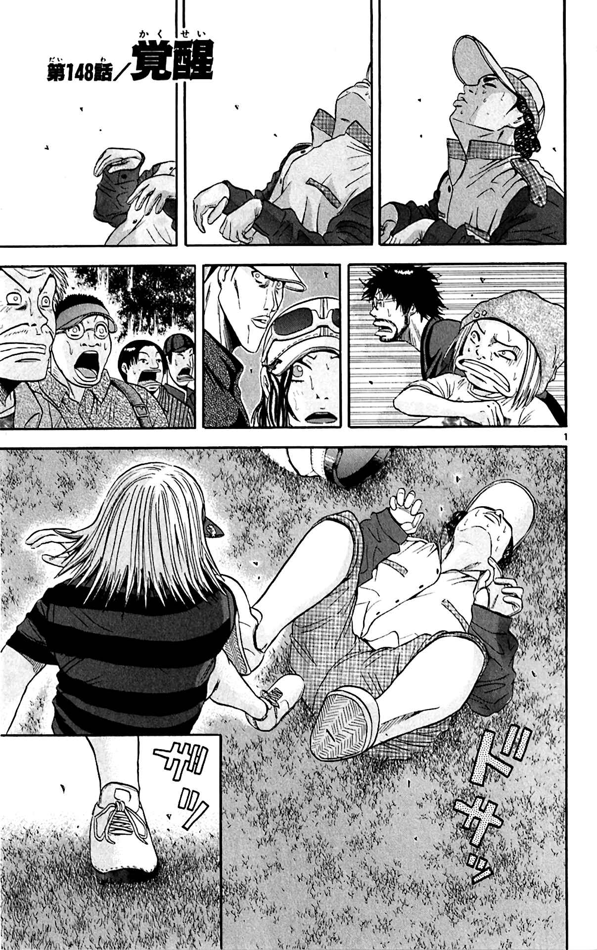 Page 1 Chapter 148 King Golf