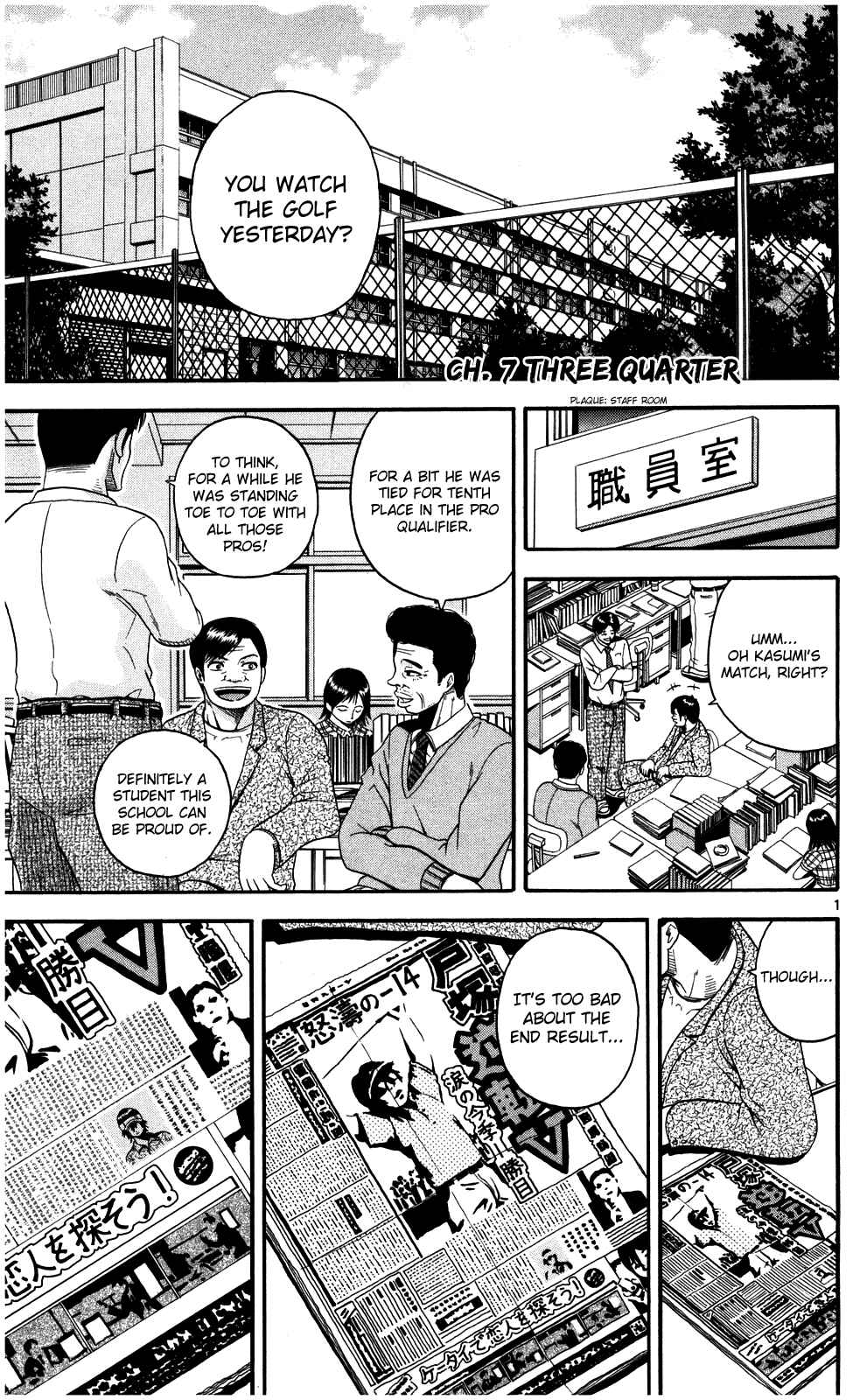 Page 1 Chapter 7 King Golf