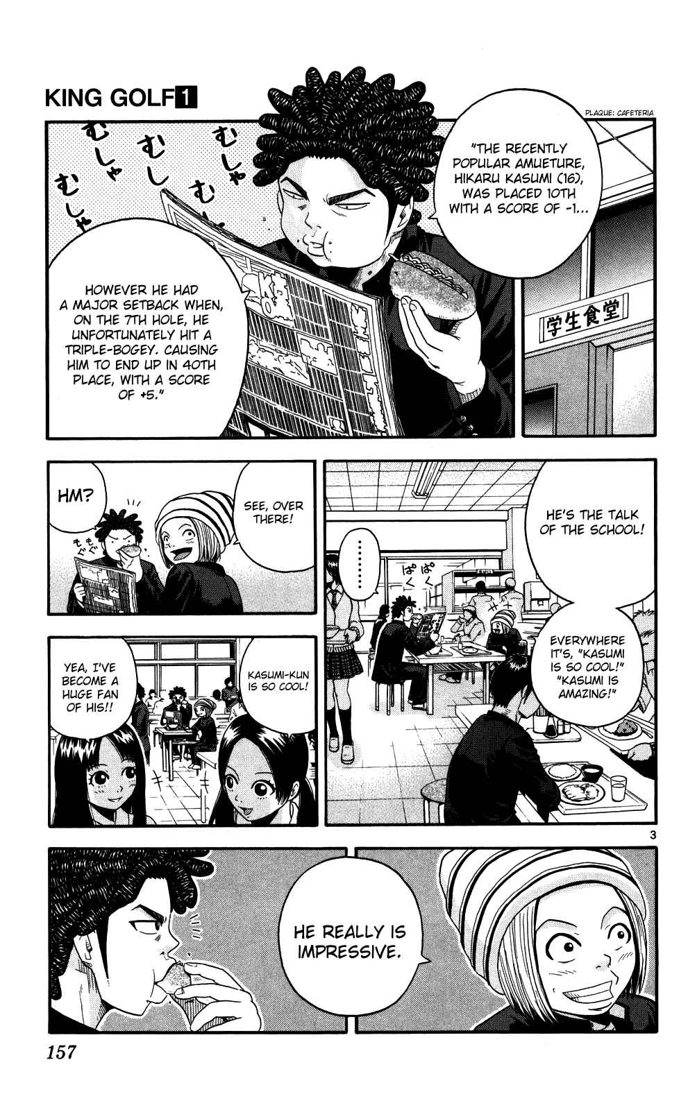 Page 3 Chapter 7 King Golf