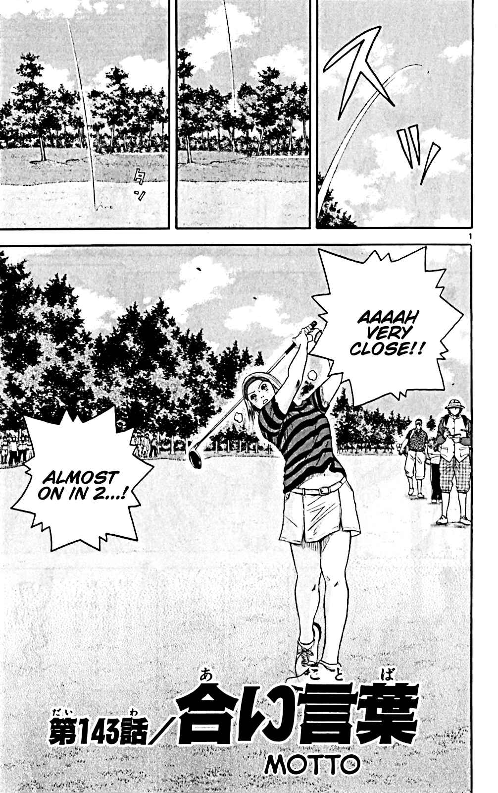 Page 1 Chapter 143 King Golf