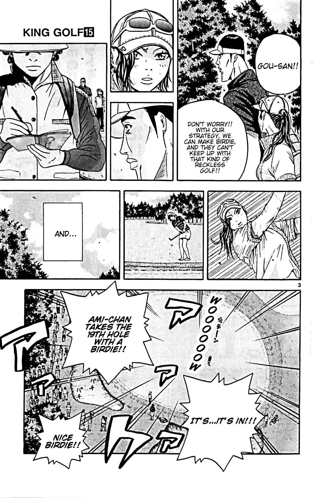 Page 3 Chapter 143 King Golf