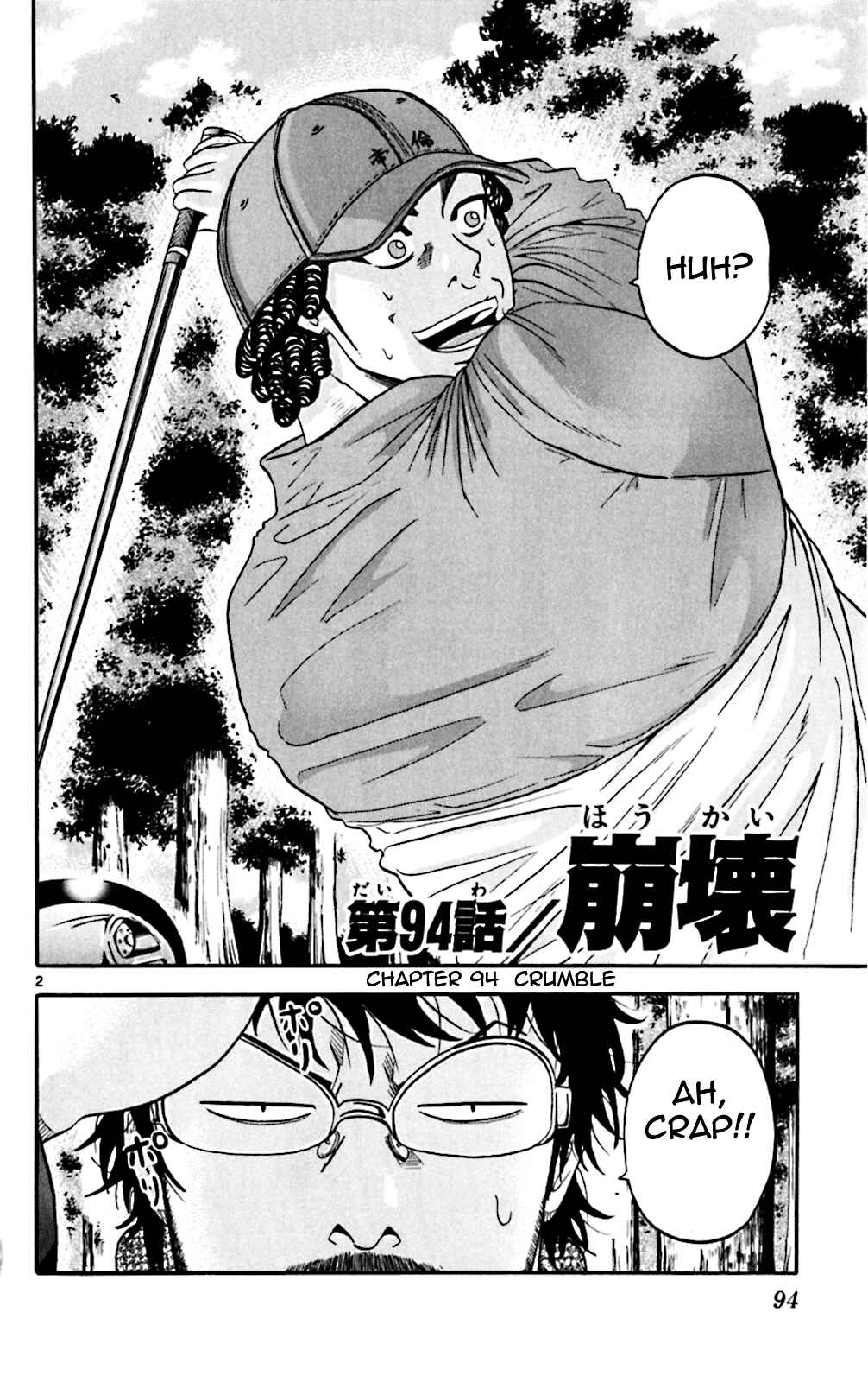 Page 2 Chapter 94 King Golf