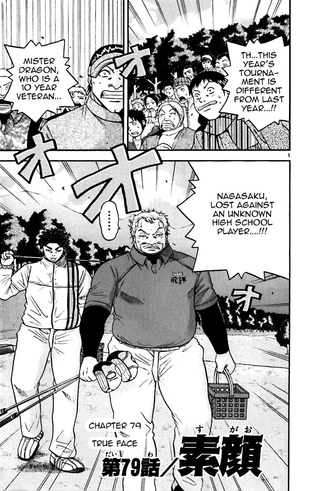 Page 8 Chapter 79 King Golf
