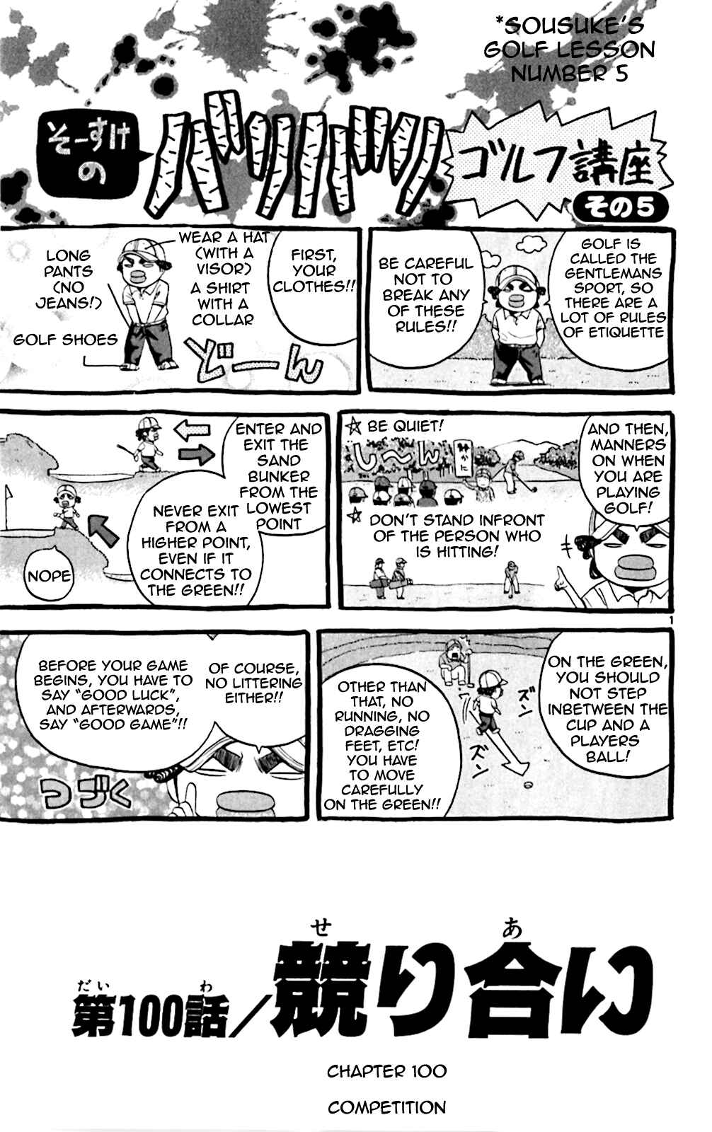 Page 1 Chapter 100 King Golf