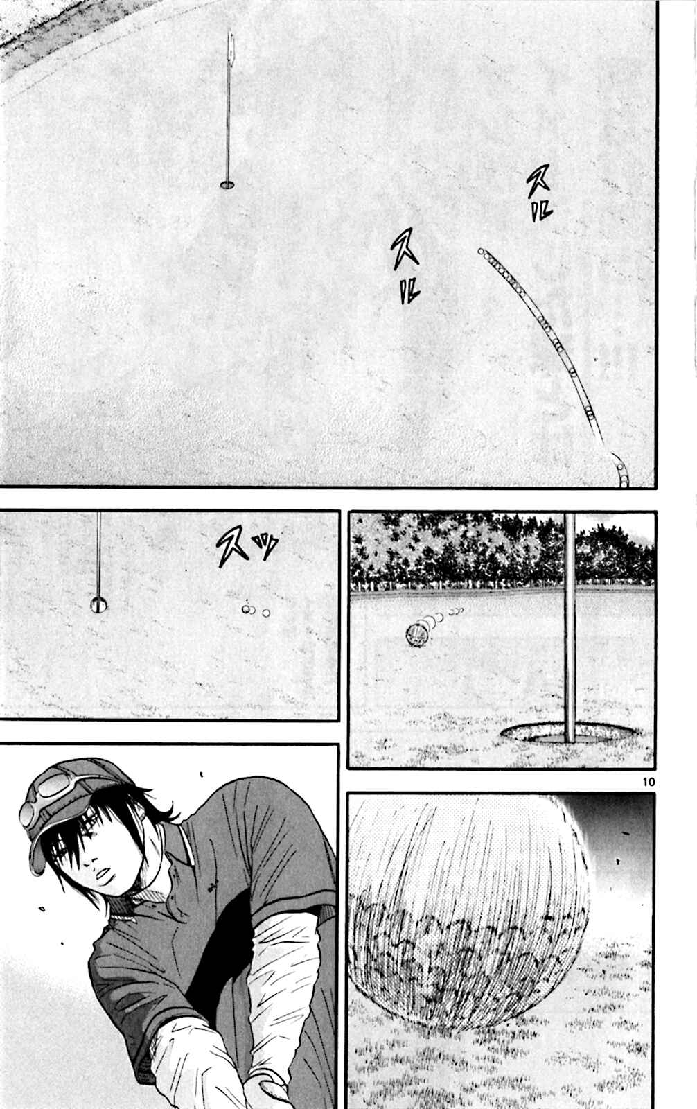 Page 10 Chapter 122 King Golf