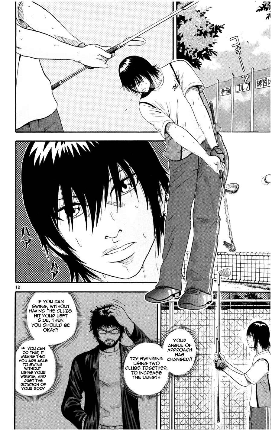 Page 12 Chapter 13 King Golf