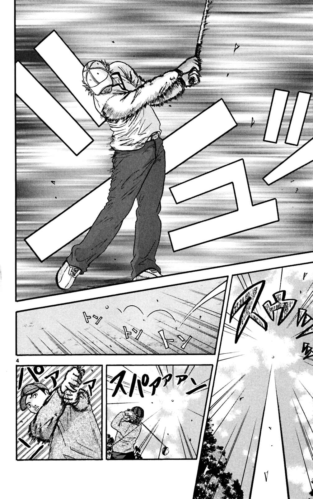 Page 4 Chapter 43 King Golf