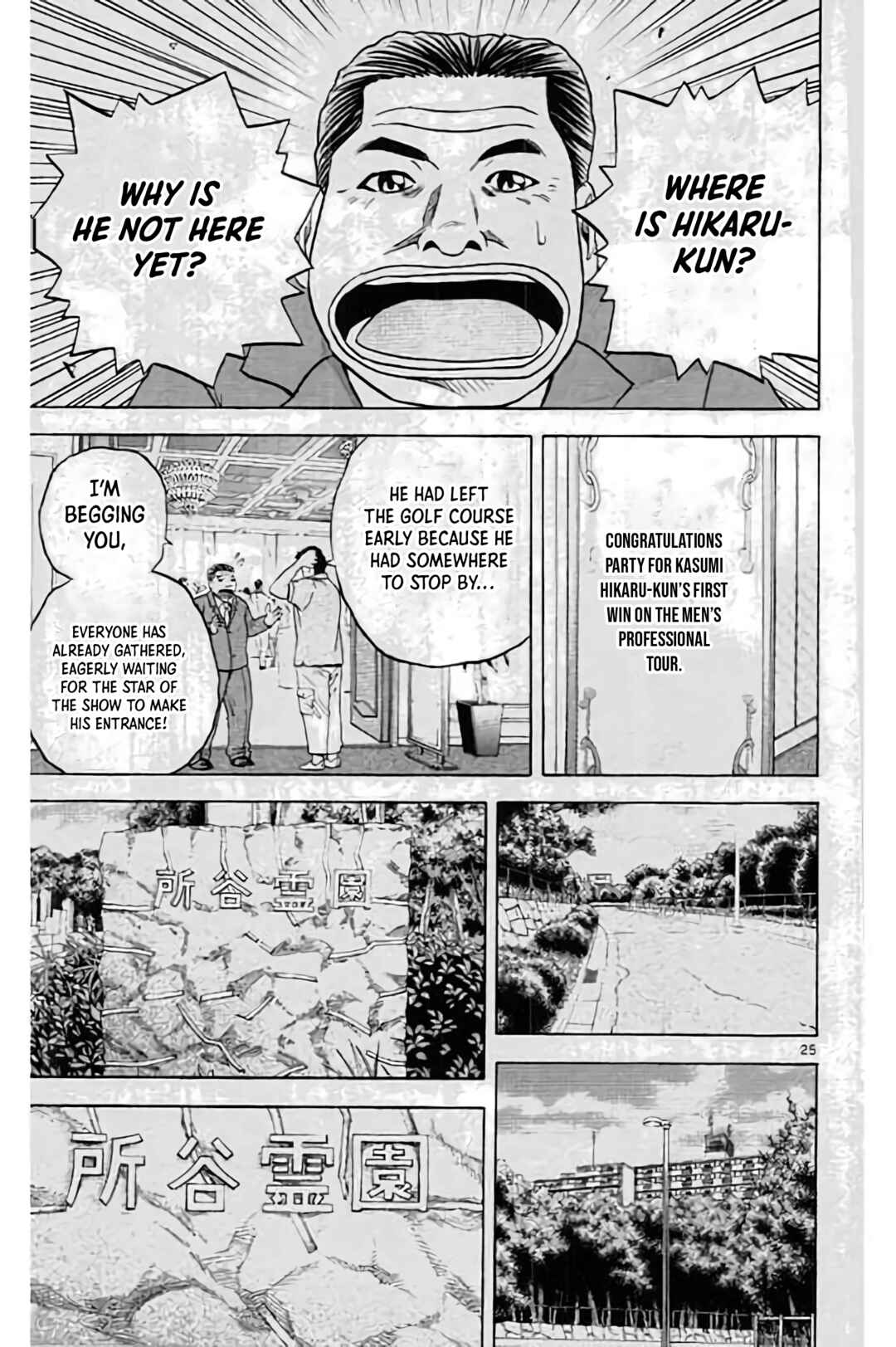 Page 27 Chapter 192 King Golf