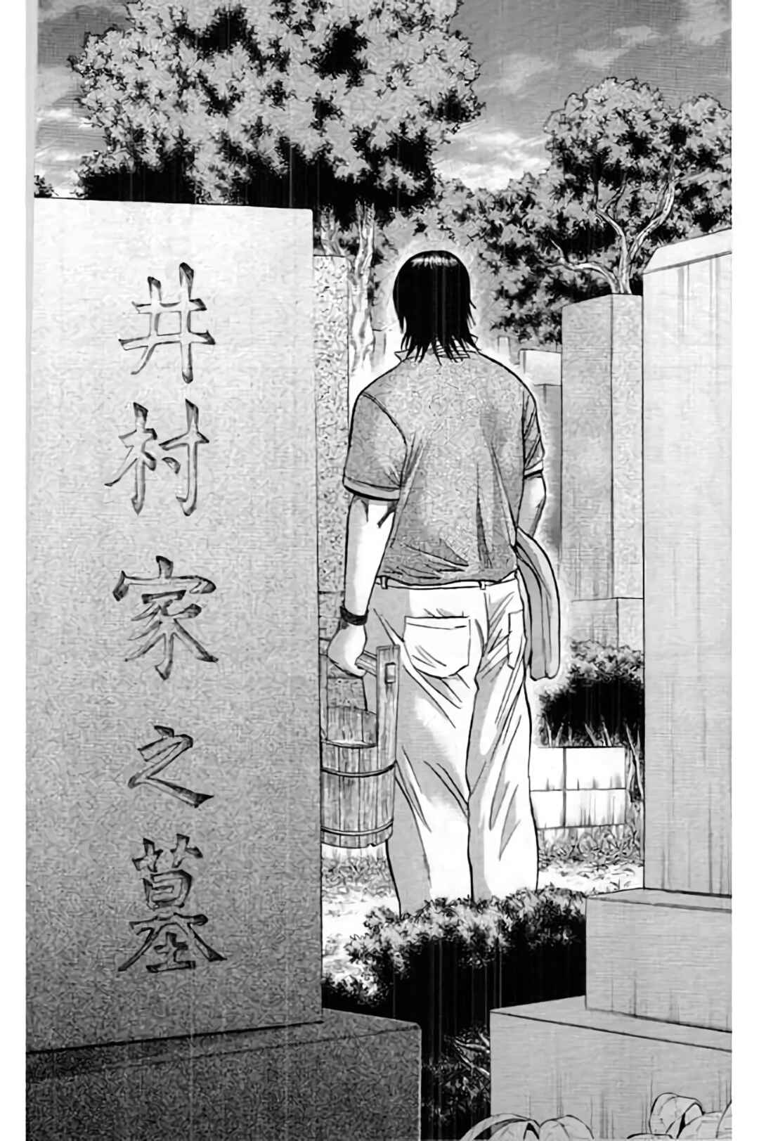 Page 28 Chapter 192 King Golf