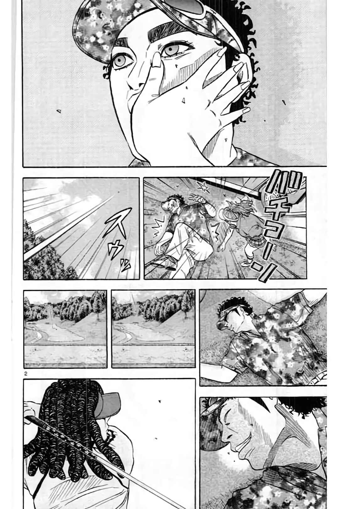 Page 4 Chapter 192 King Golf