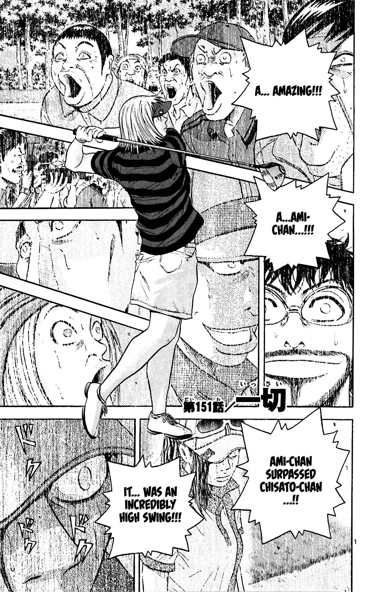 Page 1 Chapter 151 King Golf