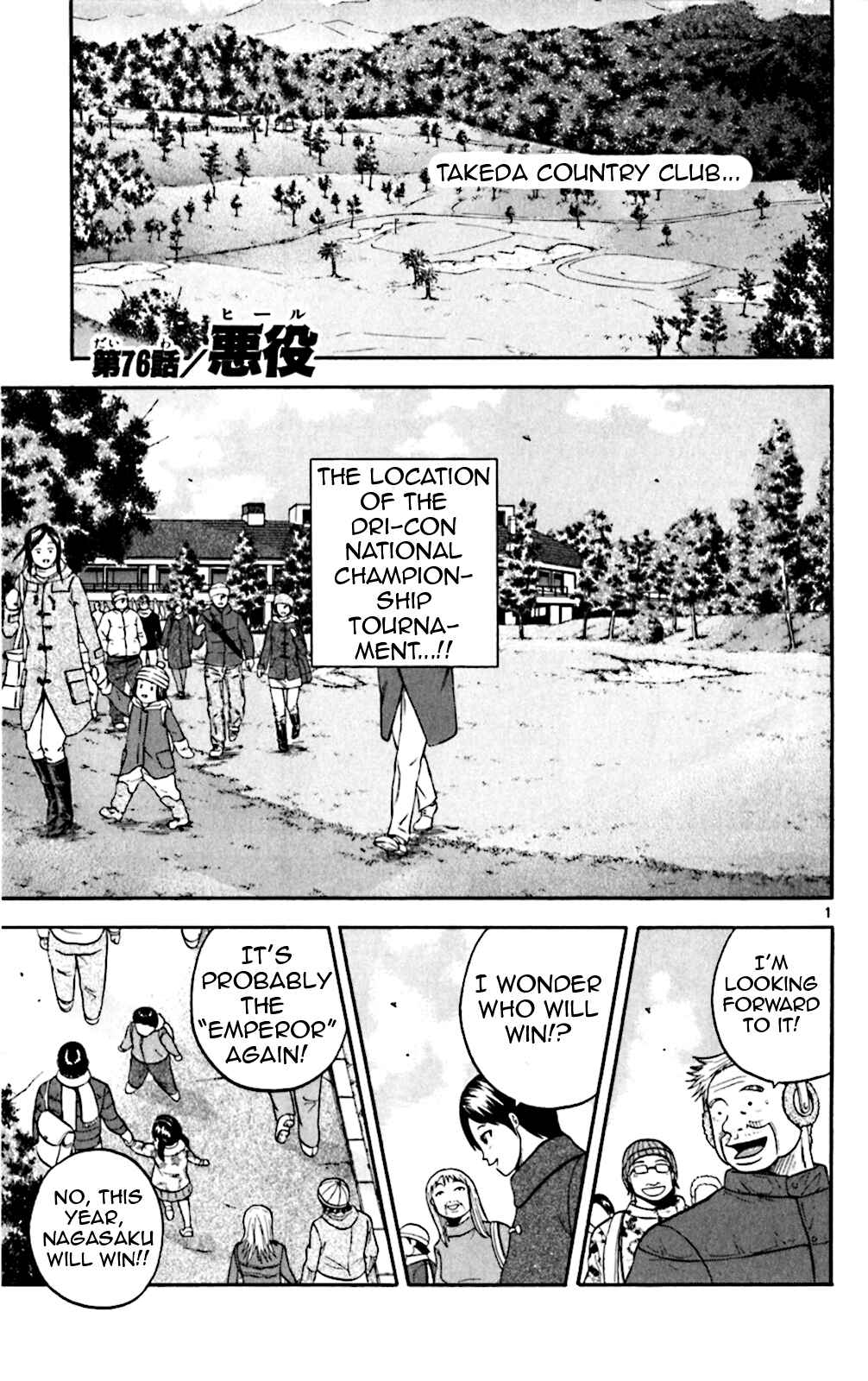 Page 1 Chapter 76 King Golf