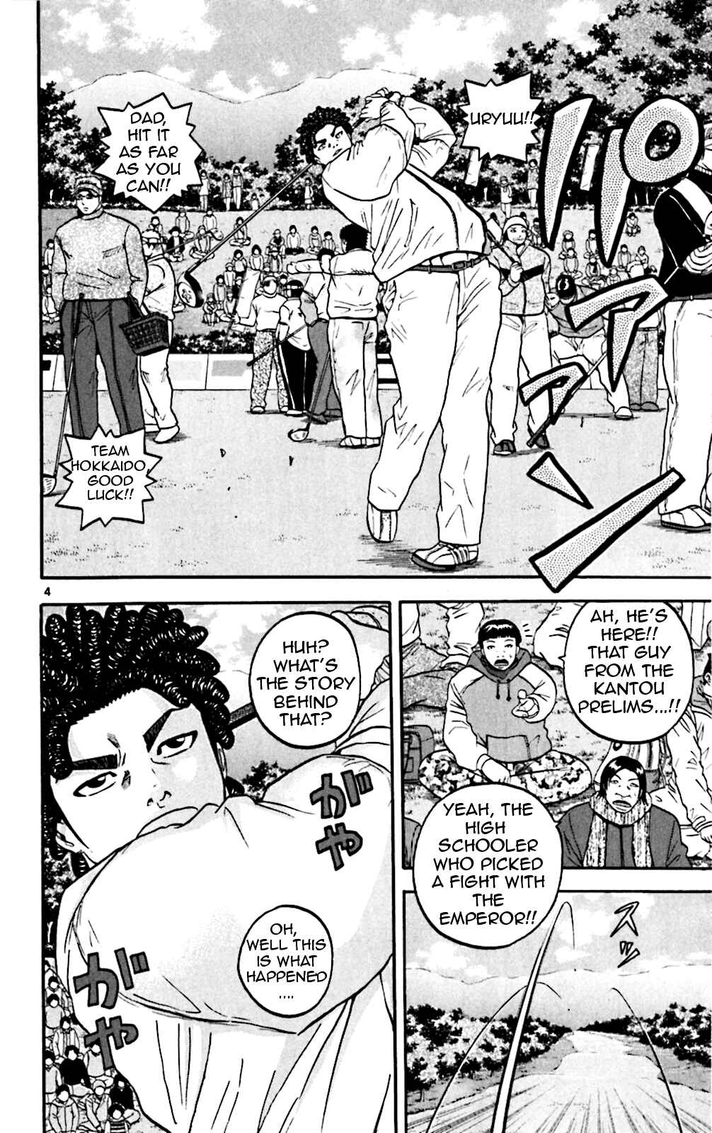 Page 3 Chapter 76 King Golf
