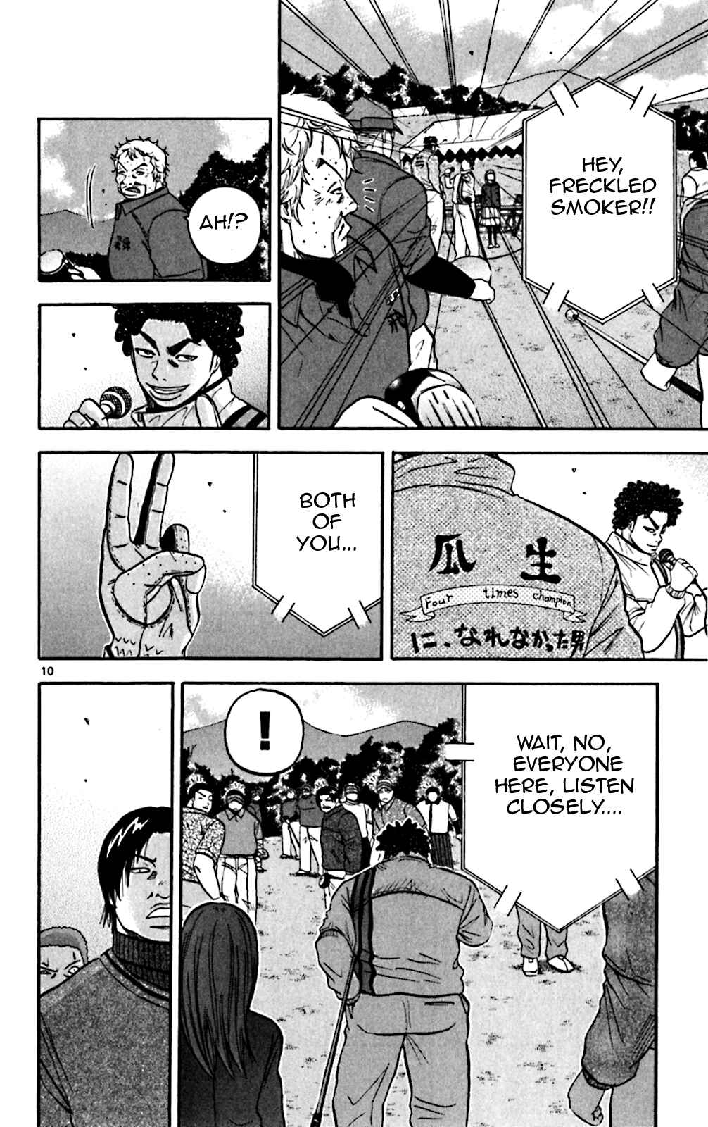 Page 9 Chapter 76 King Golf