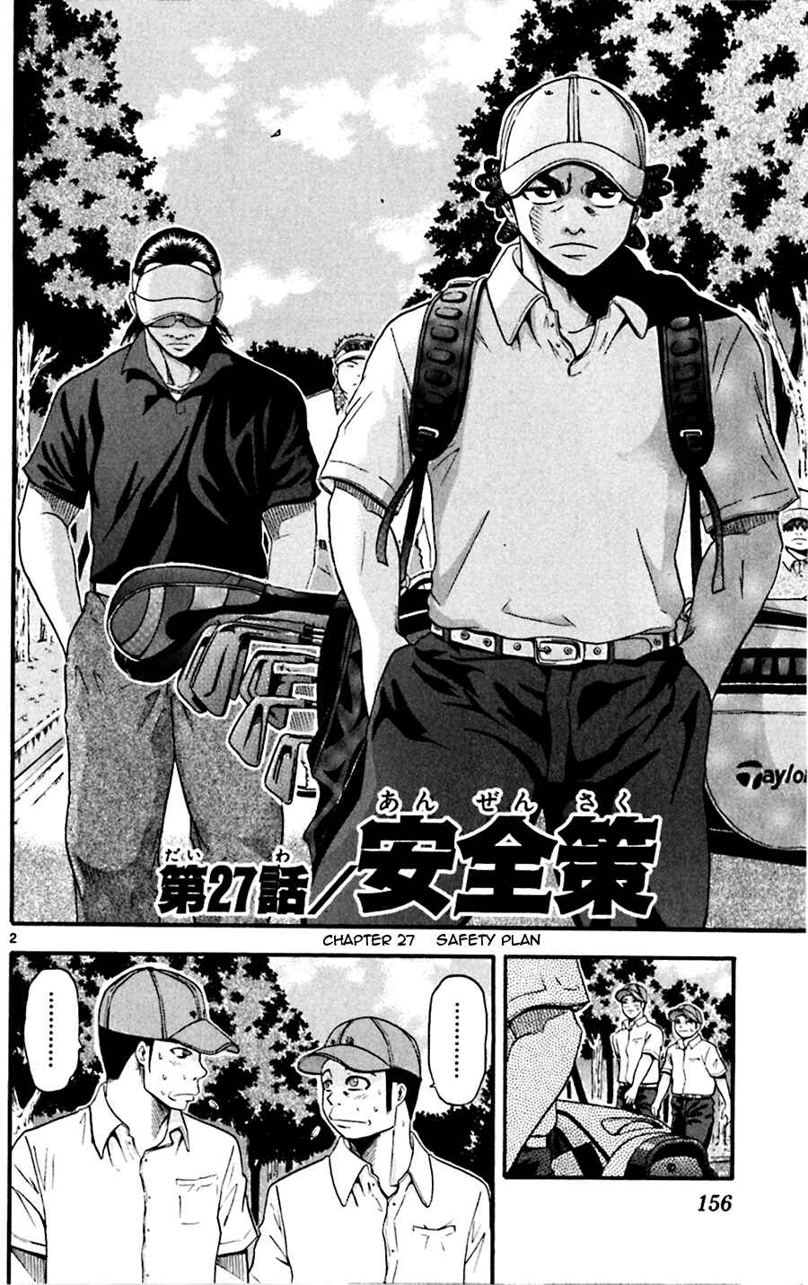 Page 2 Chapter 27 King Golf