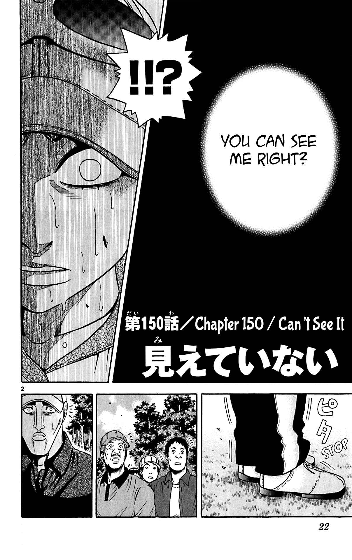 Page 2 Chapter 150 King Golf
