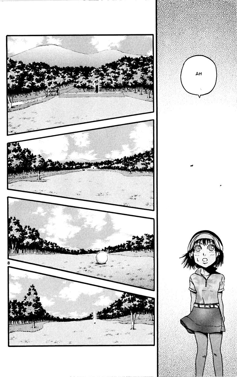 Page 5 Chapter 25 King Golf
