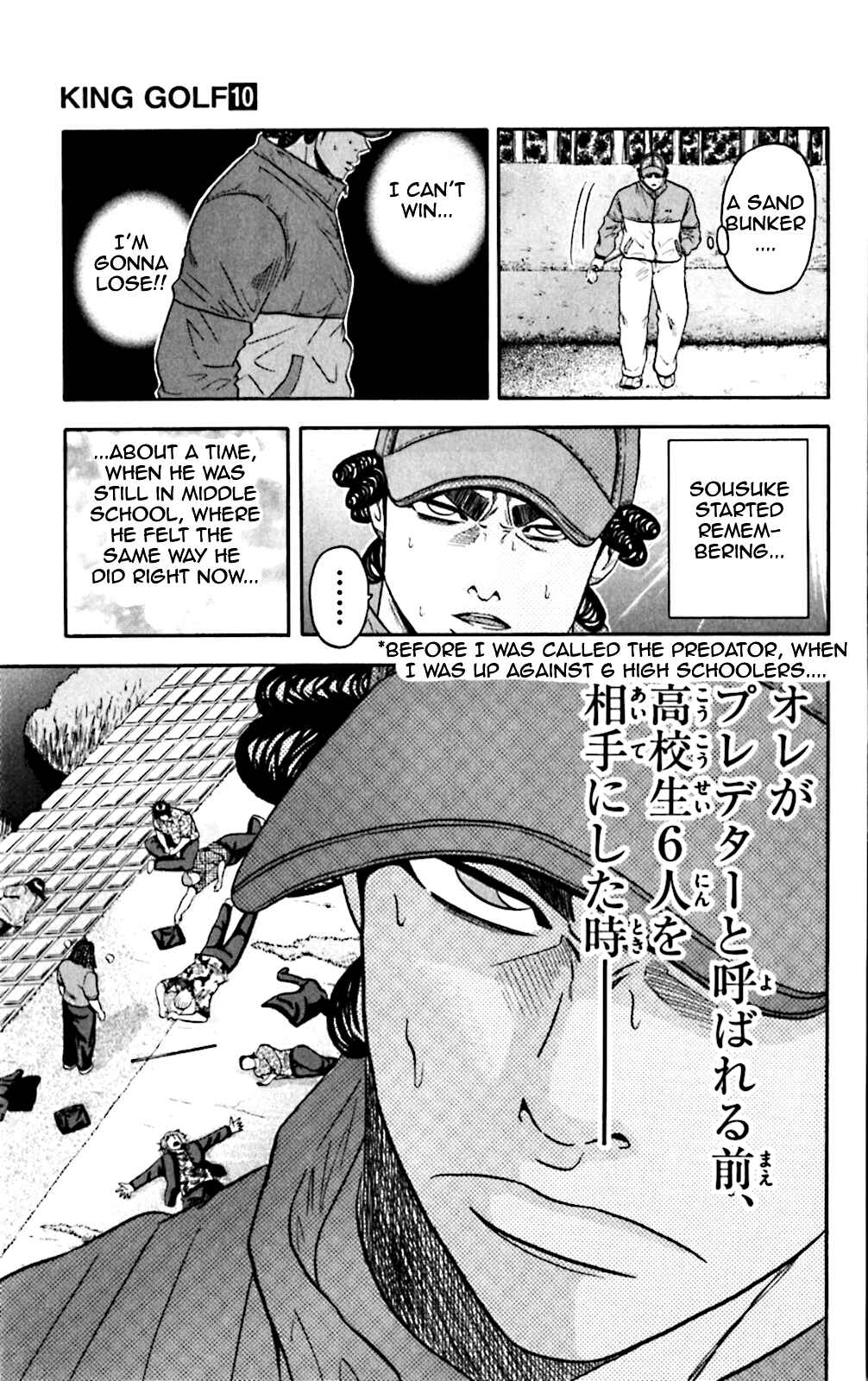 Page 8 Chapter 97 King Golf