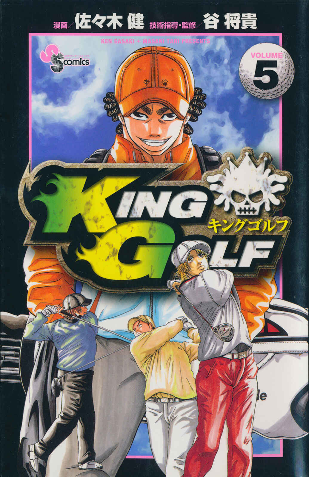 Page 1 Chapter 39 King Golf