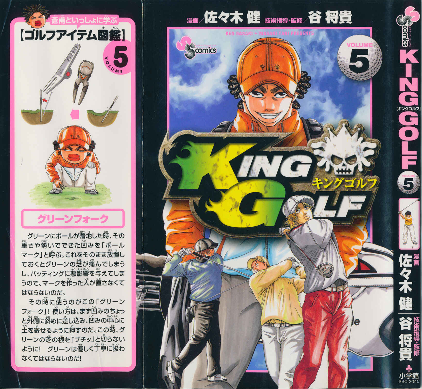 Page 2 Chapter 39 King Golf
