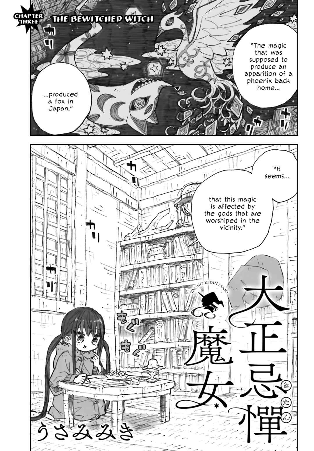 Page 1 Chapter 3 Taishou Kitan Majo