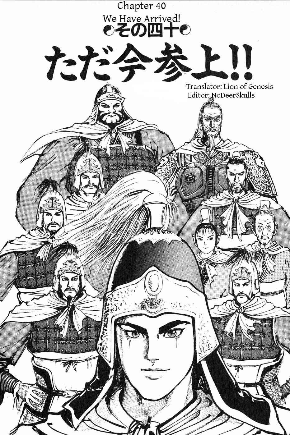 Page 1 Chapter 40 Beyond the Heavens
