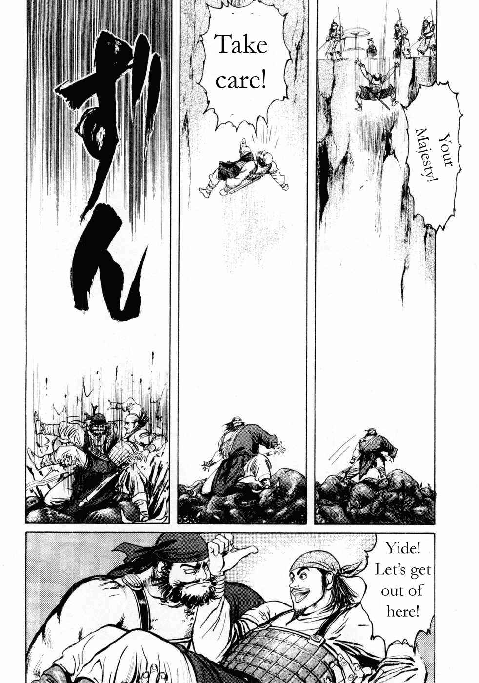 Page 16 Chapter 68 Beyond the Heavens