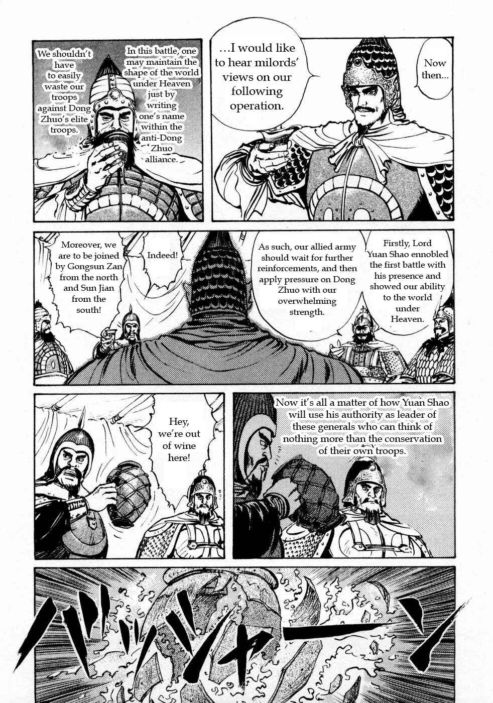 Page 7 Chapter 62 Beyond the Heavens