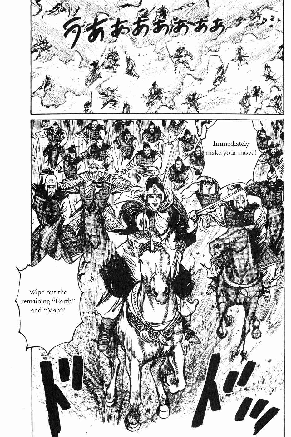 Page 15 Chapter 42 Beyond the Heavens