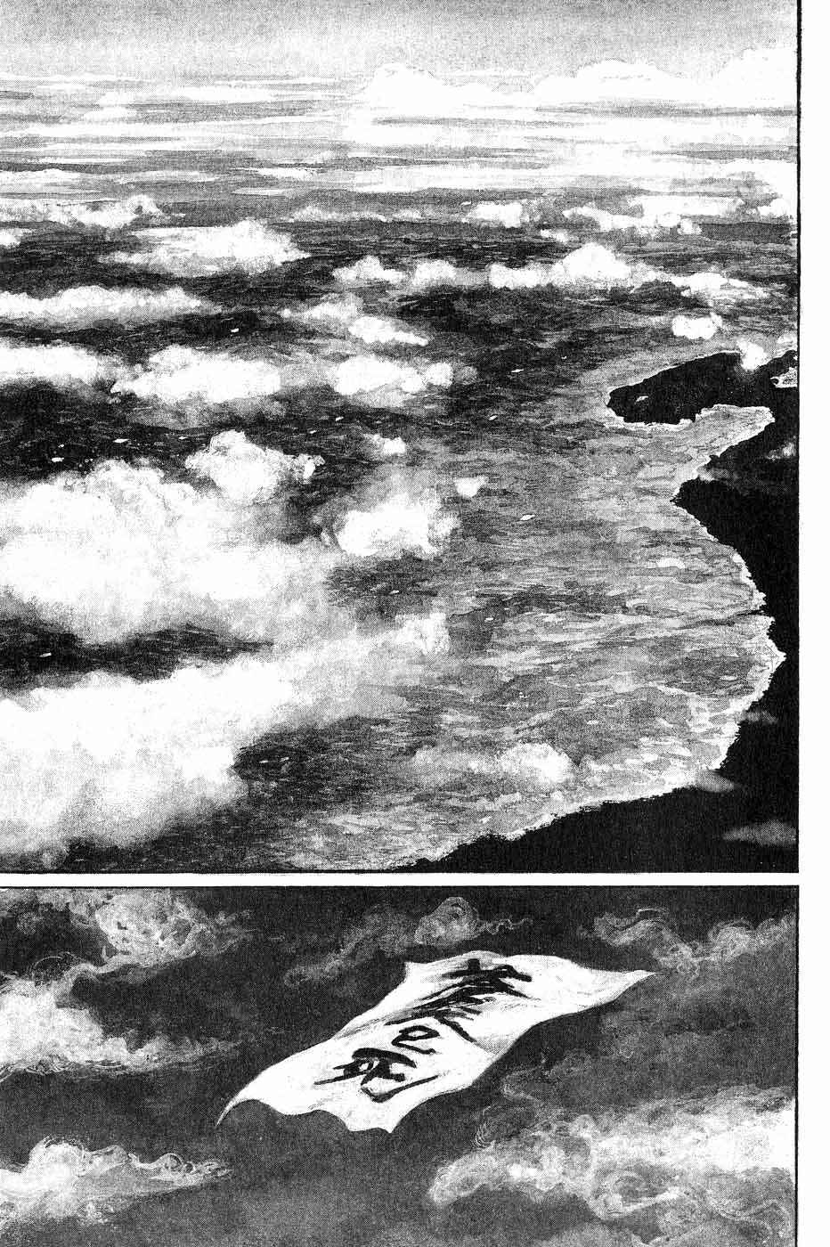 Page 5 Chapter 39 Beyond the Heavens