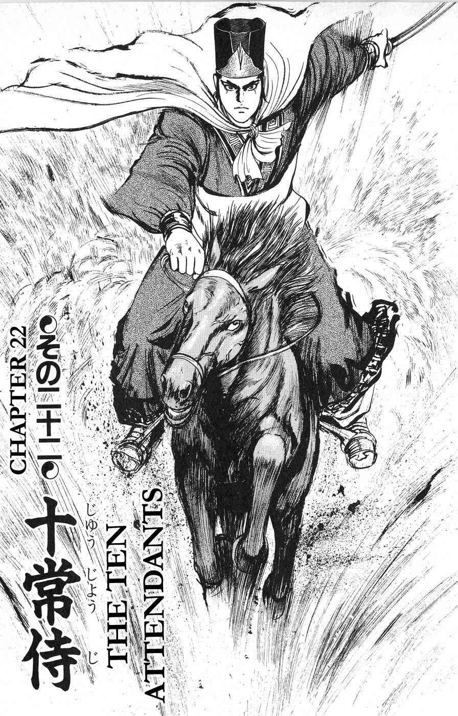 Page 1 Chapter 22 Beyond the Heavens