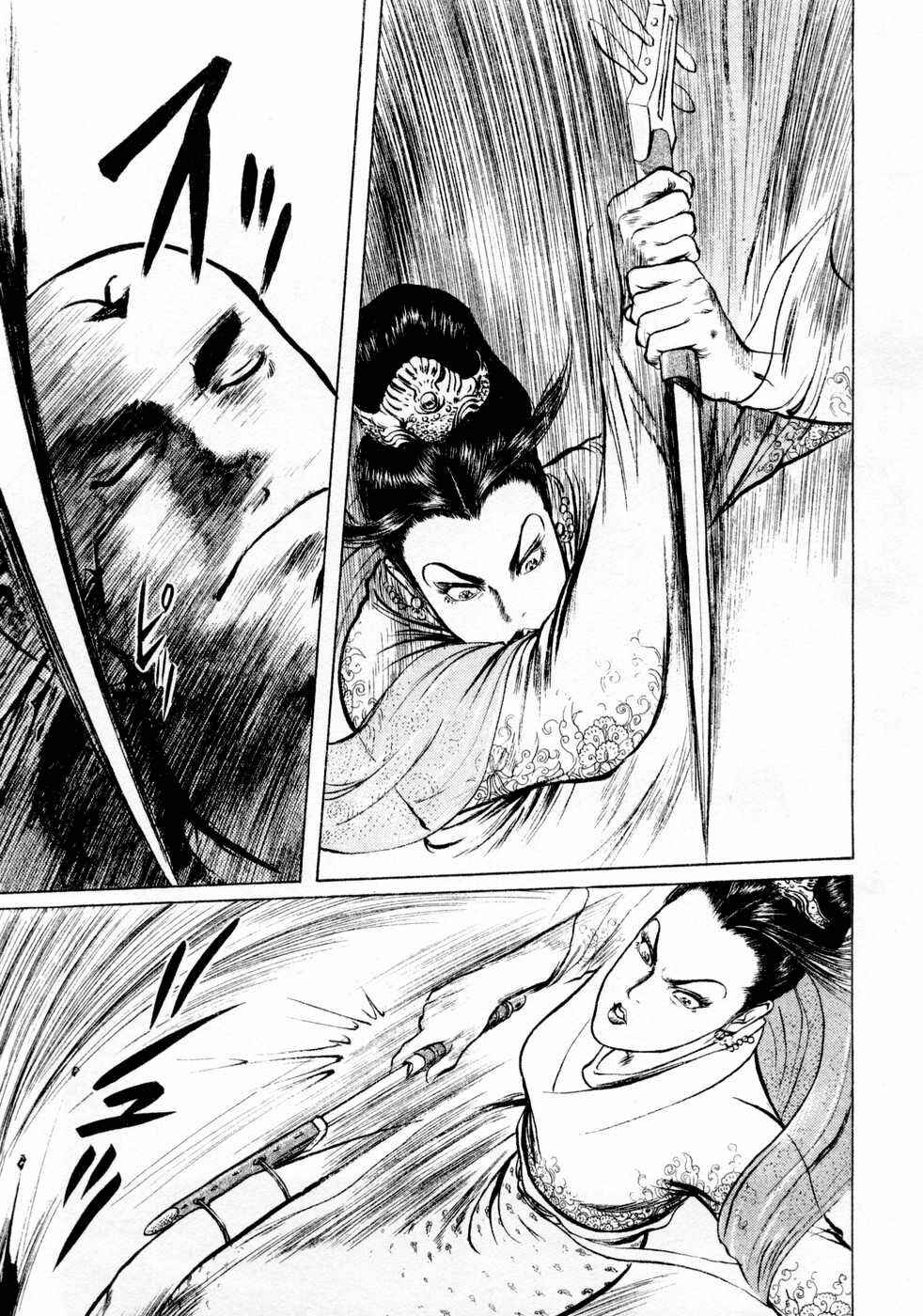 Page 12 Chapter 74 Beyond the Heavens