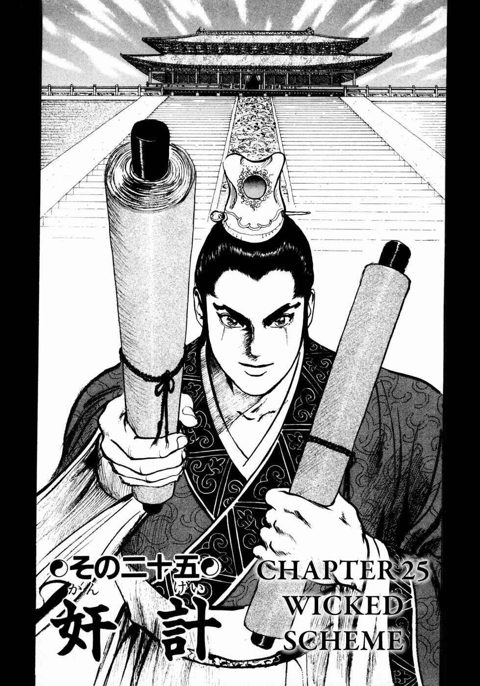 Page 1 Chapter 25 Beyond the Heavens