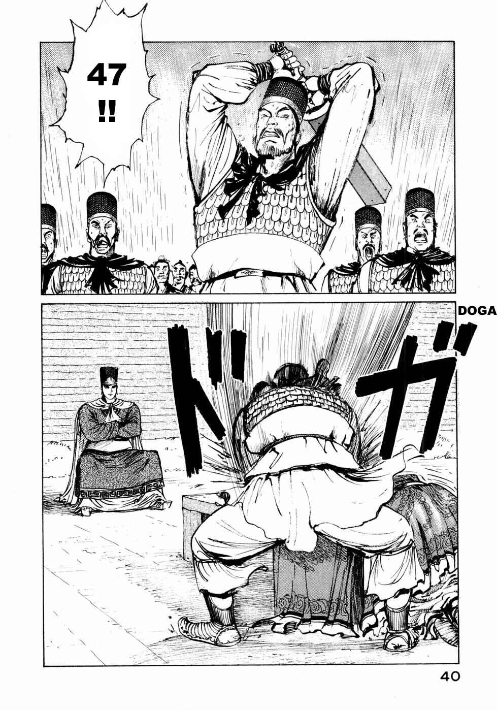 Page 2 Chapter 25 Beyond the Heavens