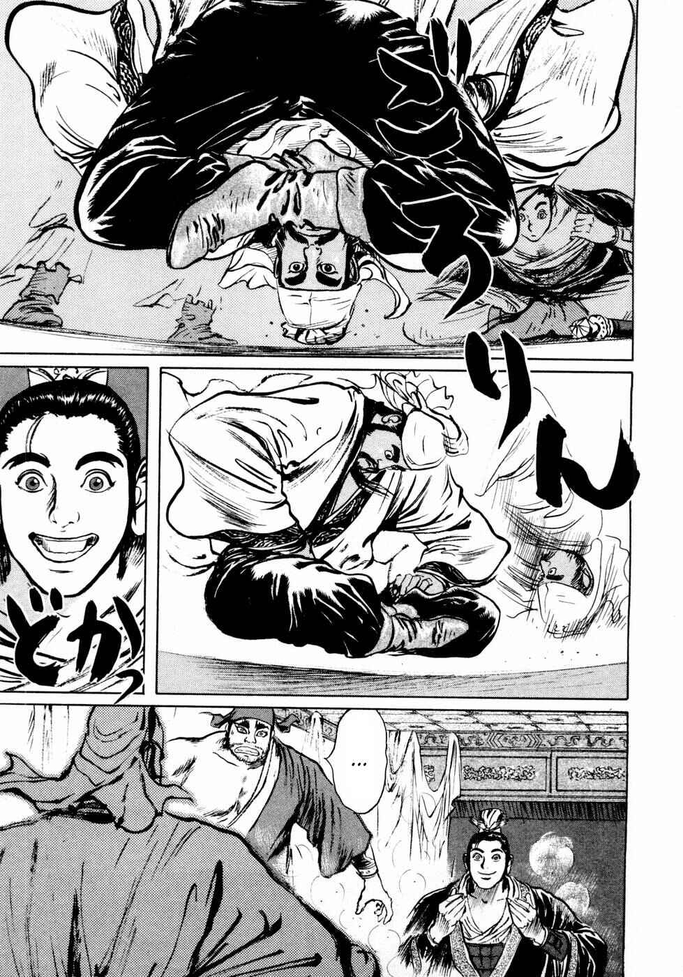 Page 13 Chapter 33 Beyond the Heavens