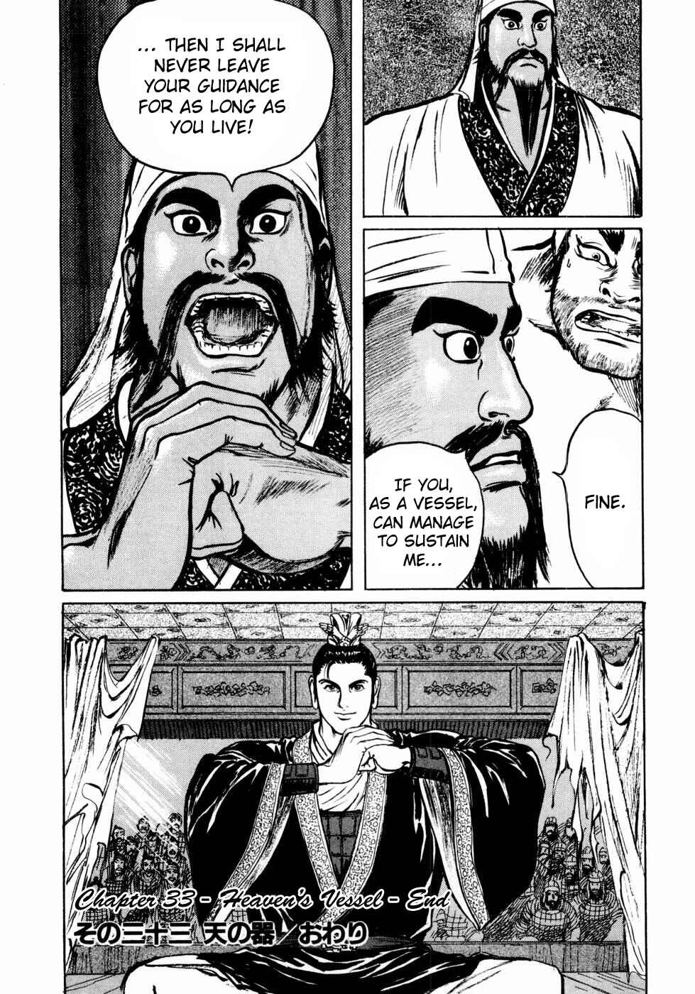 Page 18 Chapter 33 Beyond the Heavens