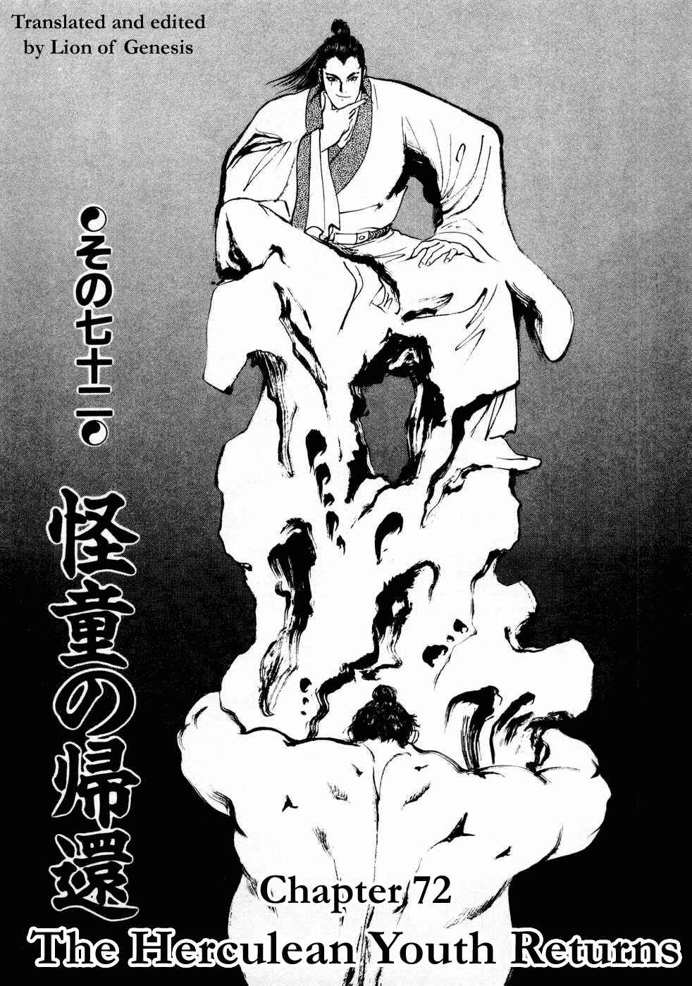 Page 1 Chapter 72 Beyond the Heavens