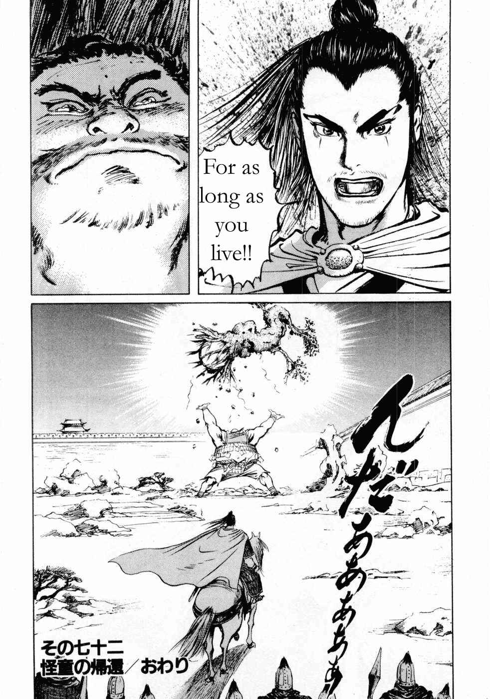 Page 19 Chapter 72 Beyond the Heavens
