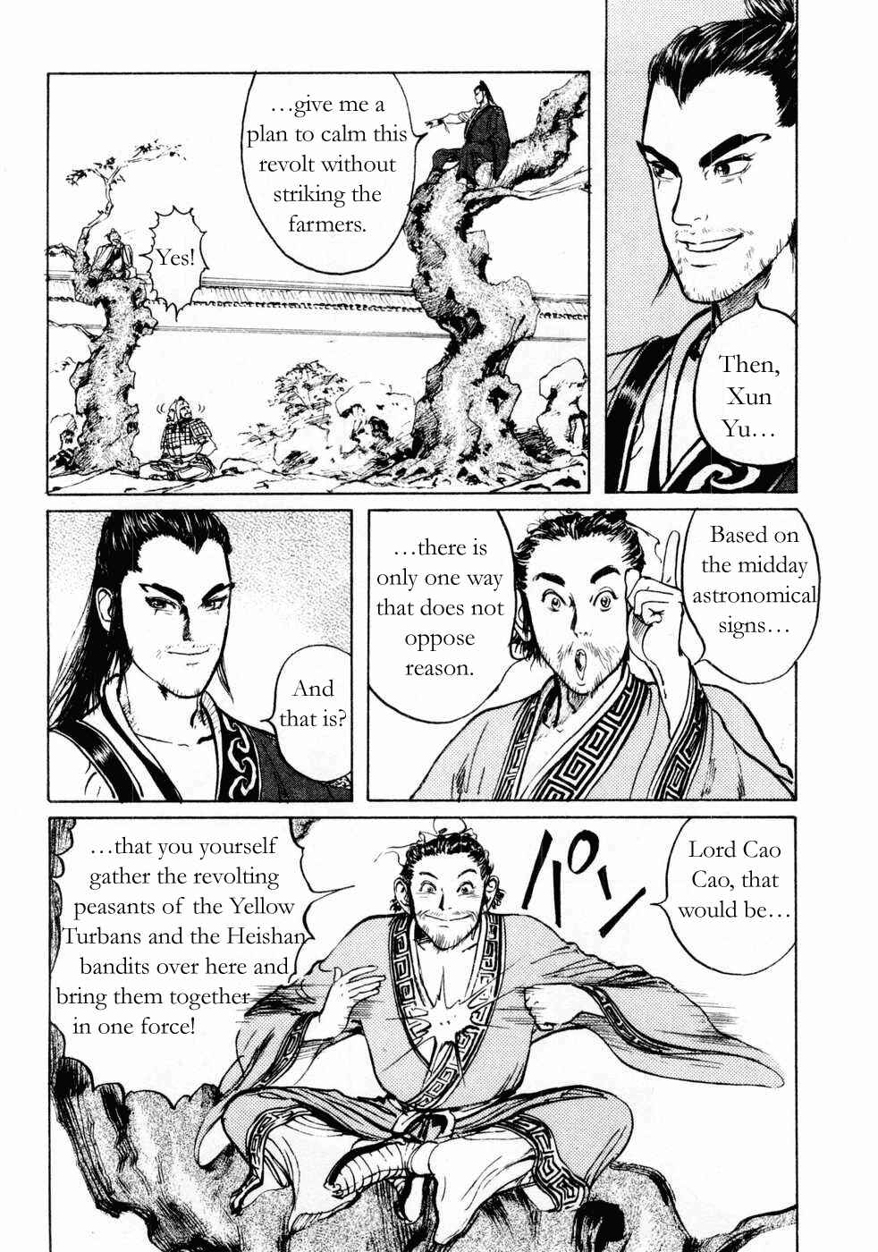 Page 5 Chapter 72 Beyond the Heavens