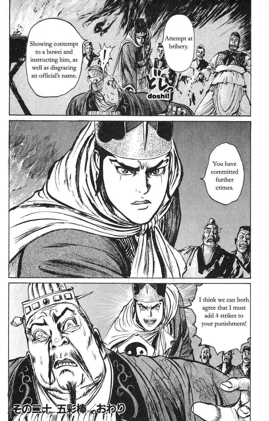 Page 18 Chapter 20 Beyond the Heavens