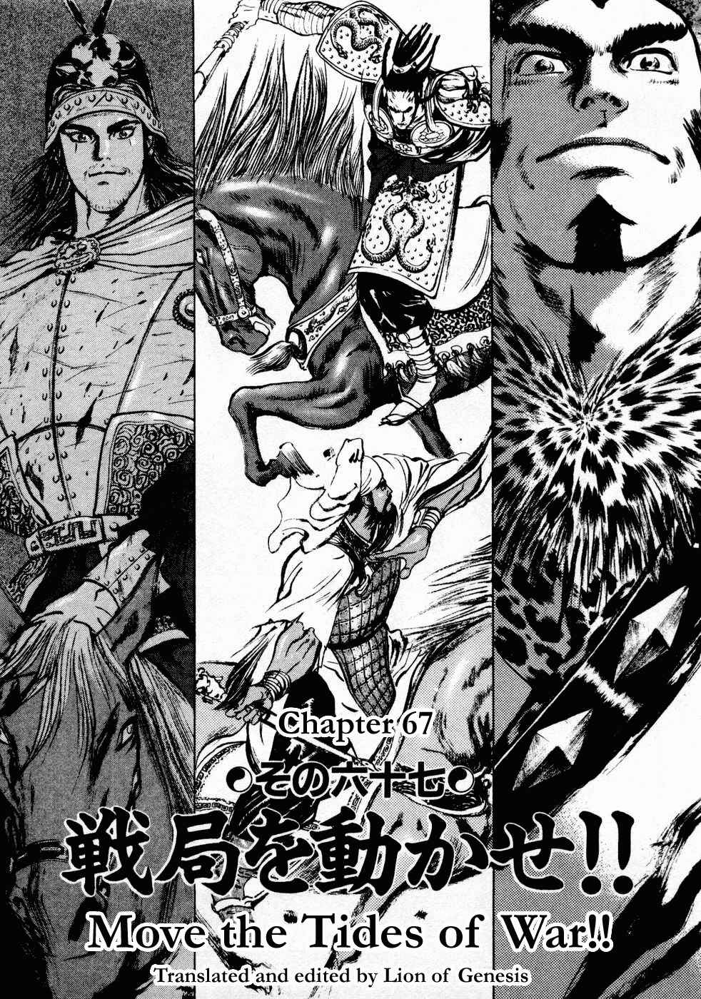 Page 1 Chapter 67 Beyond the Heavens